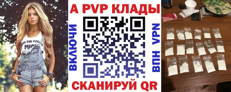А ПВП крисы CK  Красный Кут 