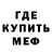 Метамфетамин витя Organic Fresh