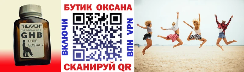 наркотики  Красный Кут  Бутират Butirat 