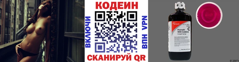гидра маркетплейс  Красный Кут  Codein Purple Drank 