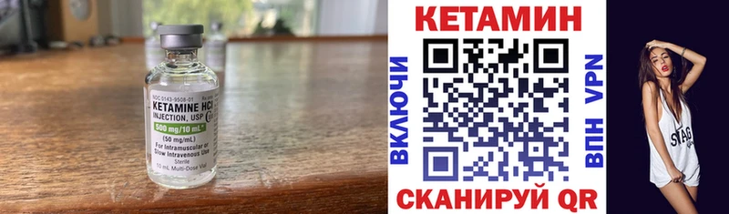 где купить наркоту  mega ссылки  КЕТАМИН VHQ  Красный Кут 