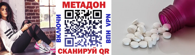 Метадон мёд Красный Кут